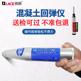 乐陵中回回弹仪数显混凝土高强度检测仪砼水泥砂浆红砖硬度测量仪