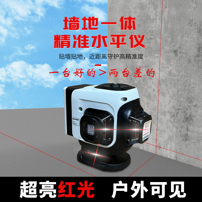 每刻水平仪12线高精度强光细线绿