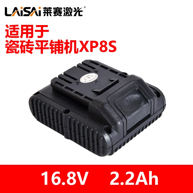 锂电池充电莱赛原装充电