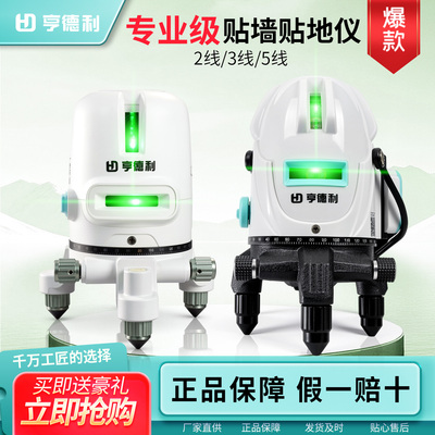 亨德利绿光水平仪5线高精度强光