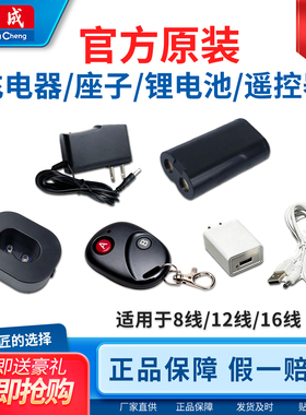 东成锂电池小头充电器16/12线绿光水平仪三角底座子遥控配件FF12L