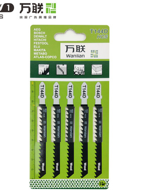 万联木工曲线锯条粗细齿直积梭片高速钢电锯片金属锯条T244DT144D