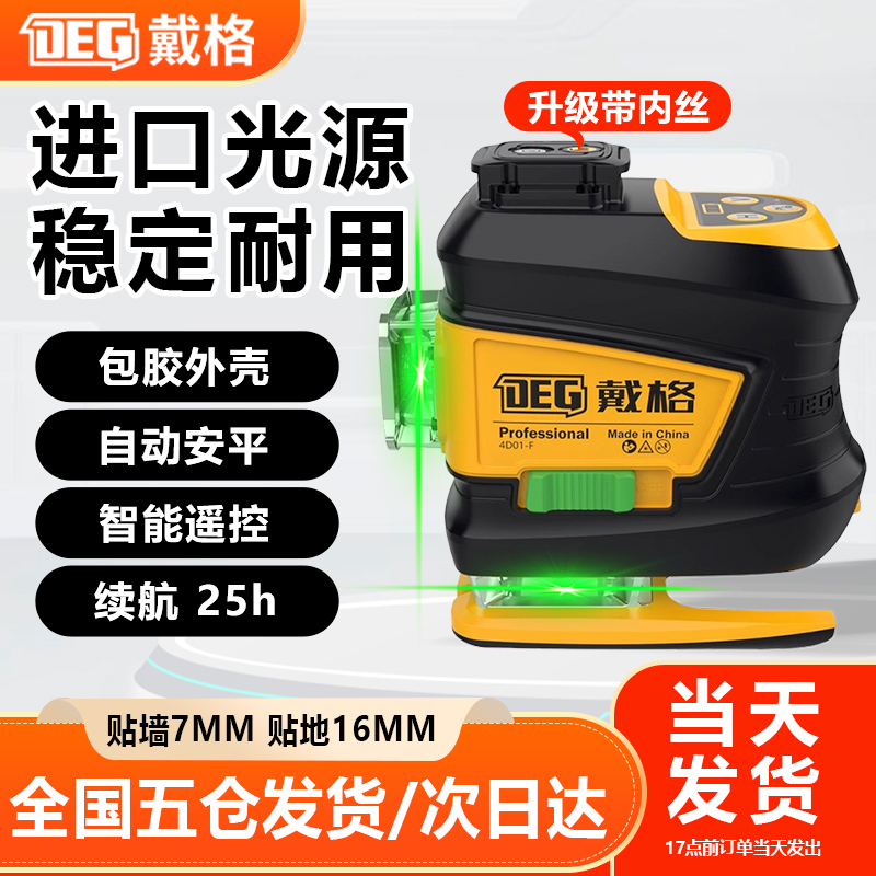 水平仪12线户外爆闪红外自动调平