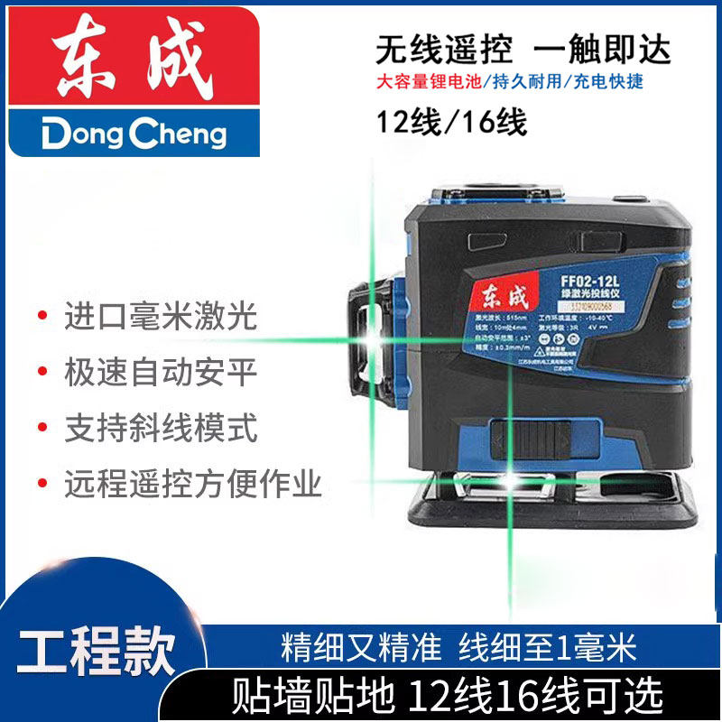 细线绿光东成大品牌激光