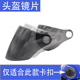 哈雷头盔镜片夏季 防晒耐磨加硬防摔紫眩光彩色外线挡风片罩 高矮款