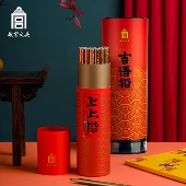 故宫文创上上铅2B吉语铅筒HB创意铅笔学生礼物开学新年礼物伴手礼