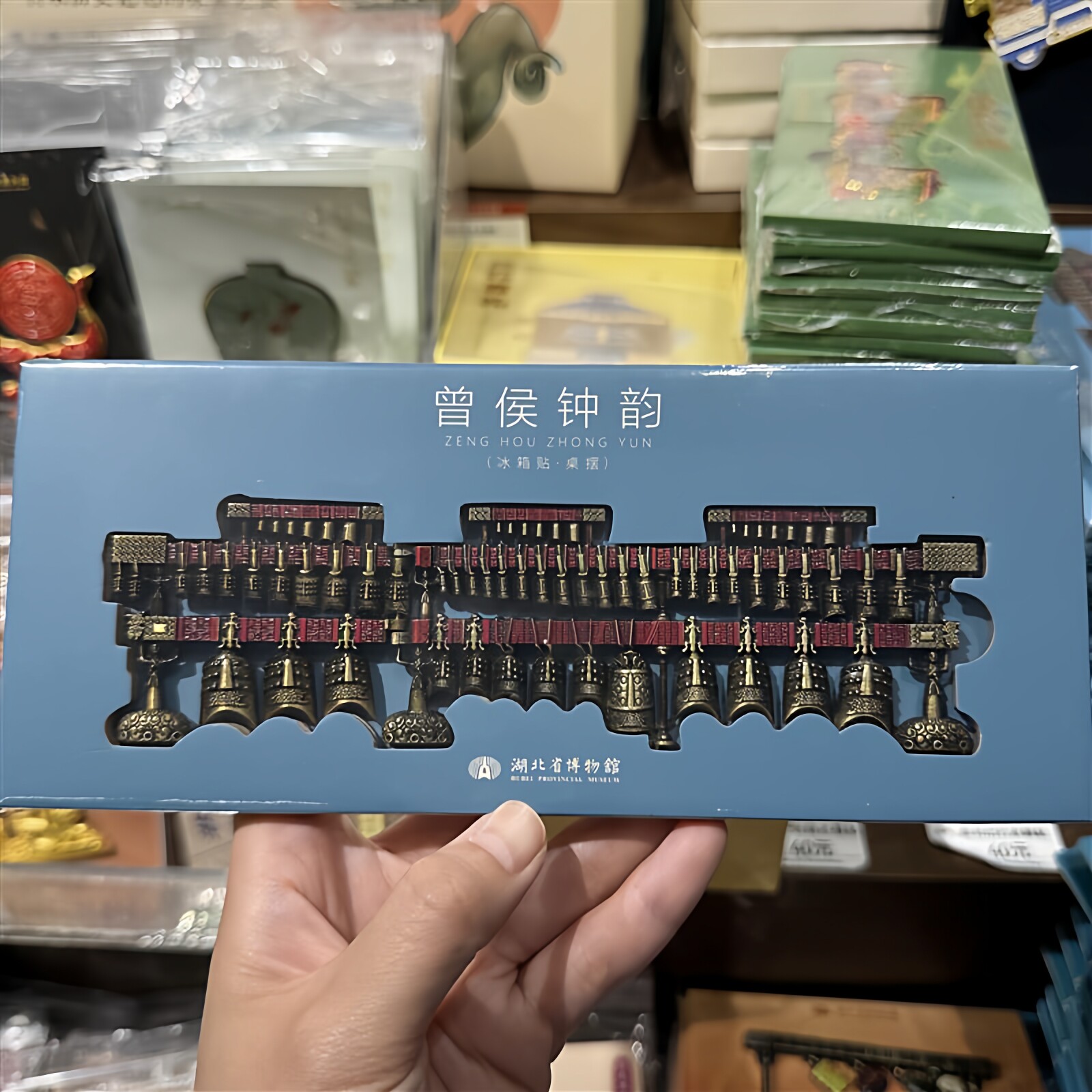 湖北省博物馆曾侯乙编钟冰箱贴桌摆件武汉旅游纪念品正品文创景区