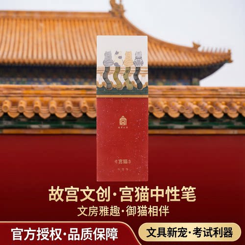 故宫猫中性笔硅胶笔套不累手文具