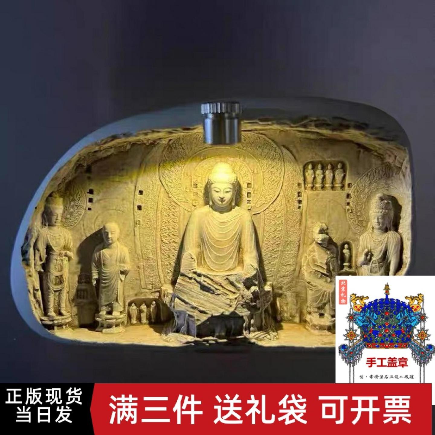 河南洛阳龙门石窟冰箱贴树脂立体浮雕夜灯高级收藏纪念品礼盒装
