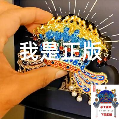 【北京直发】孝端皇后九龙凤冠冰箱贴天宫藻井冰箱贴文创纪念品伴