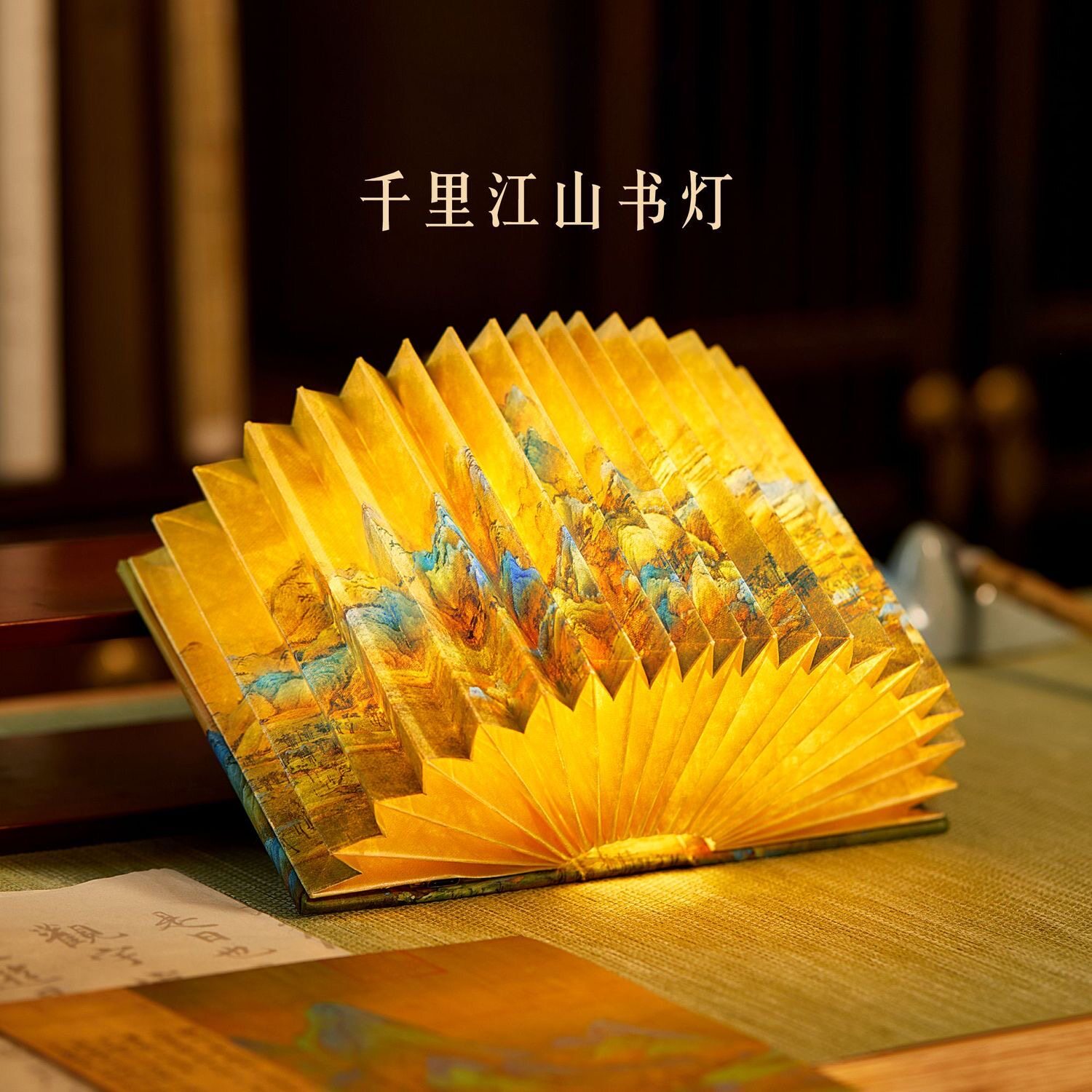 故宫千里江山书灯发光冰箱贴两用图片