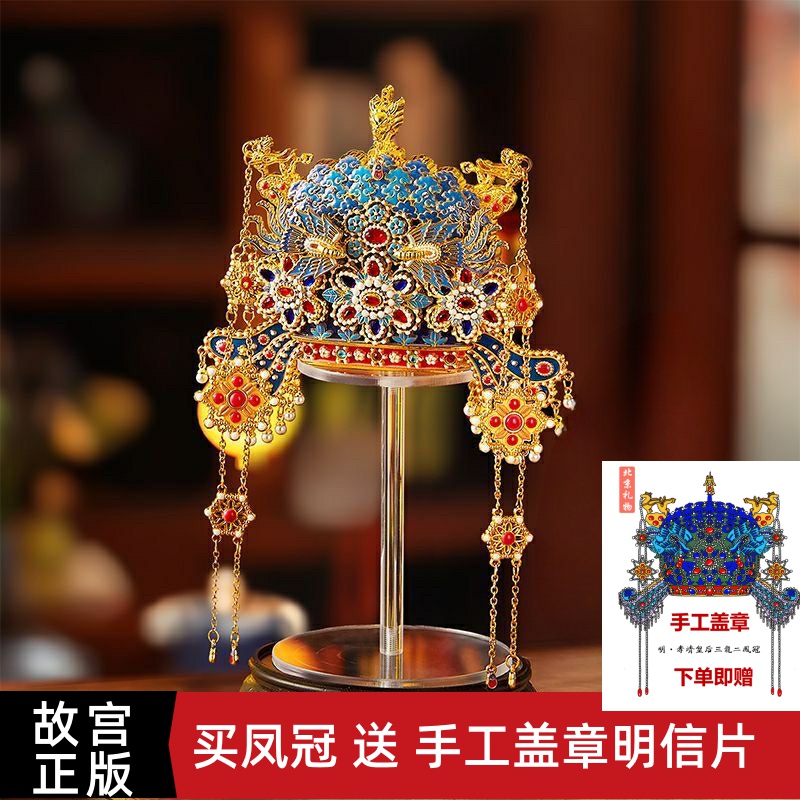 故宫正版三龙二凤金属冰箱贴立体