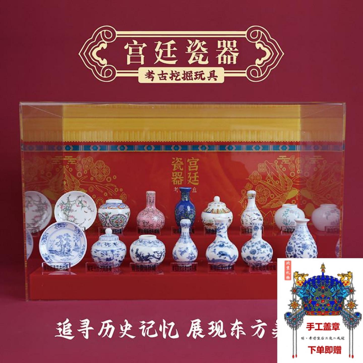 宫廷彩瓷青花瓷宋瓷考古挖掘博物馆文创盲盒儿童手工玩具宝藏礼物
