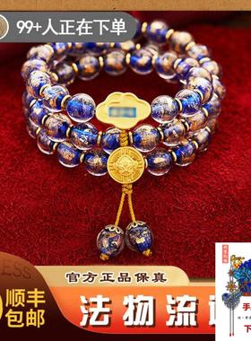 北京香灰琉璃半糖玛瑙手串金箔糖心大圆满手链法物流通处正品直发