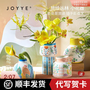 JOYYE釉下手绘陶瓷花瓶摆件客厅插花高级感小众水培绿植花器礼品