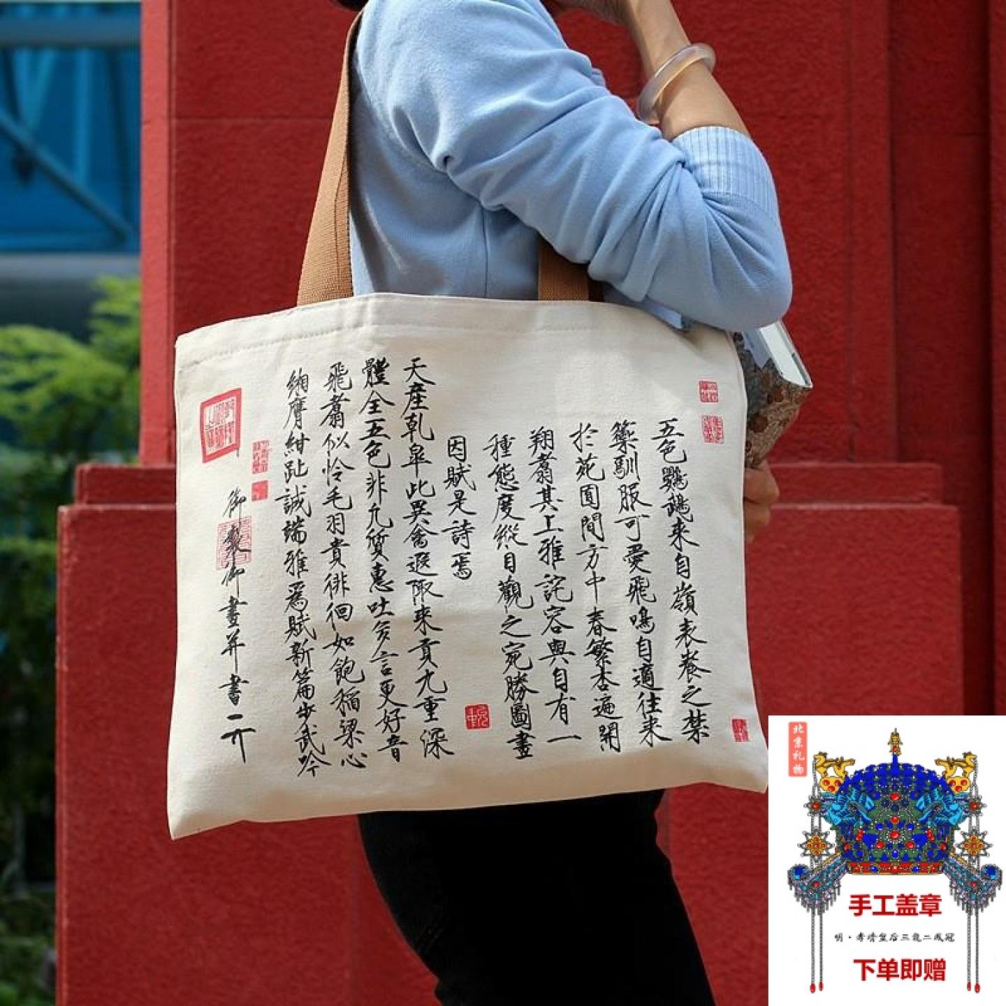 宋徽宗千字文草书烫金帆布包宫廷文创李白书法单肩斜挎手提购物袋
