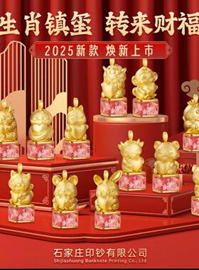 十二生肖守护小财宝碎钞印玺吊坠