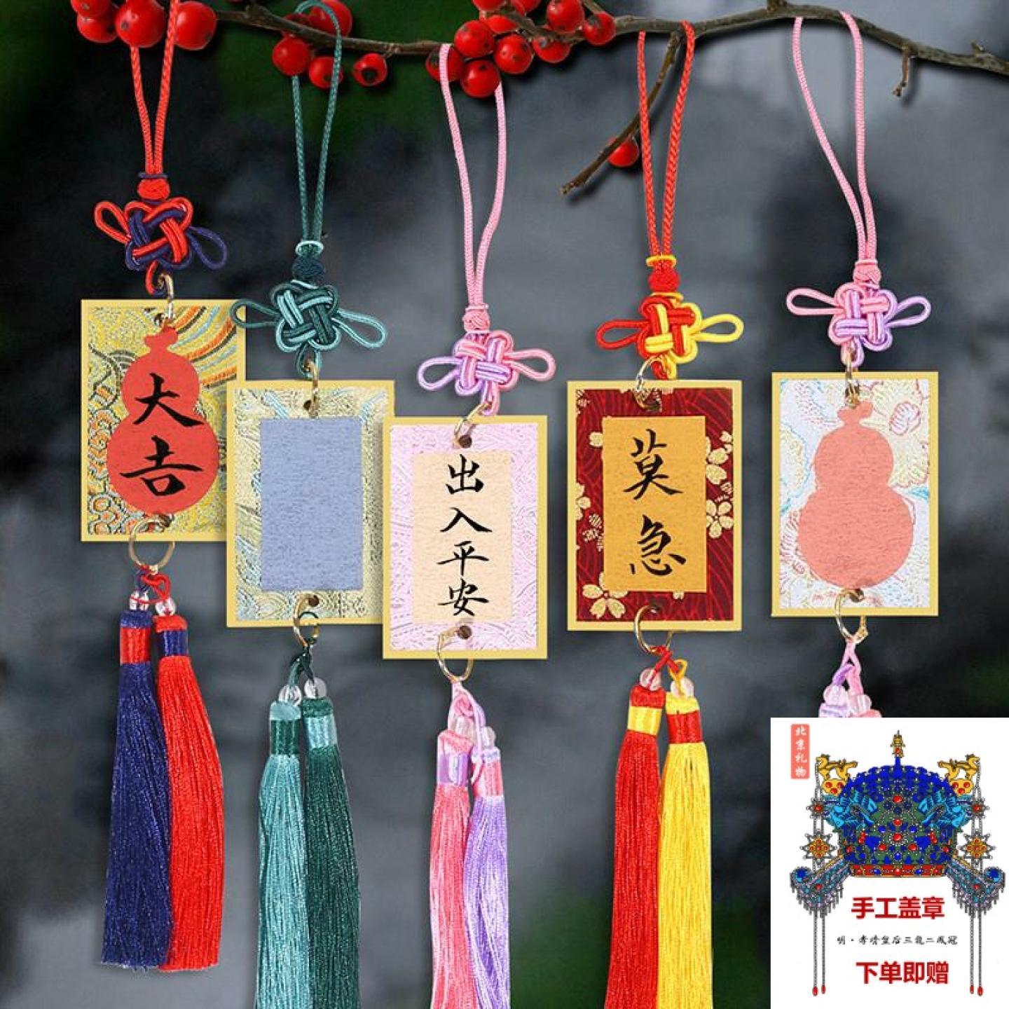 非遗宋锦硬卡挂件diy文创礼物宣纸福卡挂件空白福字纸车载挂件