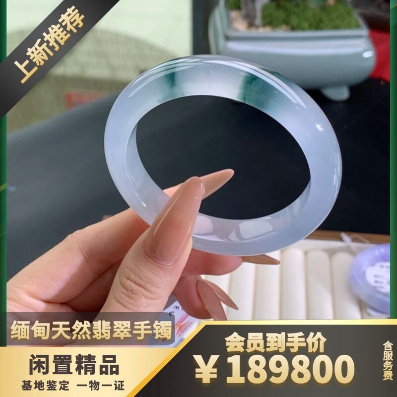 纯天然缅甸翡翠A货手镯
