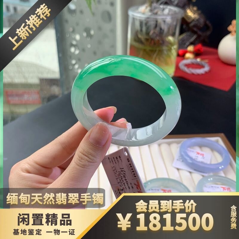 纯天然缅甸A货翡翠手镯