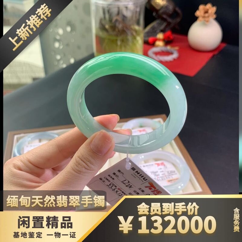 纯天然缅甸A货翡翠手镯