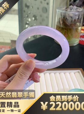 纯天然缅甸A货翡翠手镯