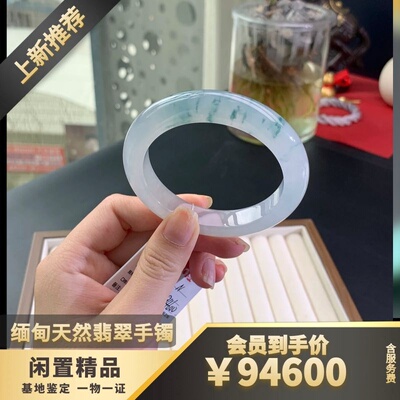 纯天然缅甸A货翡翠手镯
