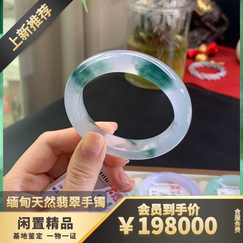 纯天然缅甸A货翡翠手镯