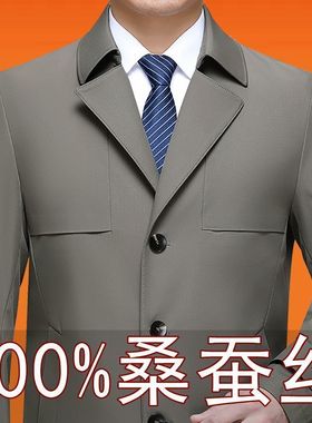 春秋外套男士2024新款中长款薄款风衣桑蚕丝夹克高档中年休闲外套