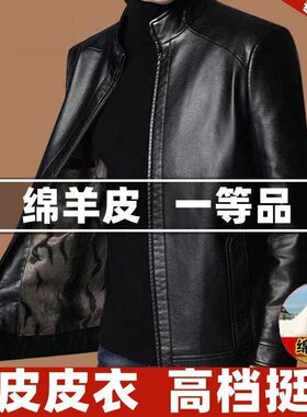 宽松秋冬皮上衣外套男士海宁爸爸绵羊大码皮中老年正宗皮衣真皮