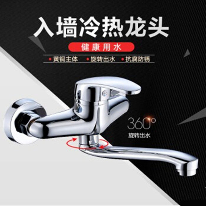 包邮入墙式洗菜盆洗脸盆不锈钢水槽厨房阳台冷热水龙头暗装混水阀