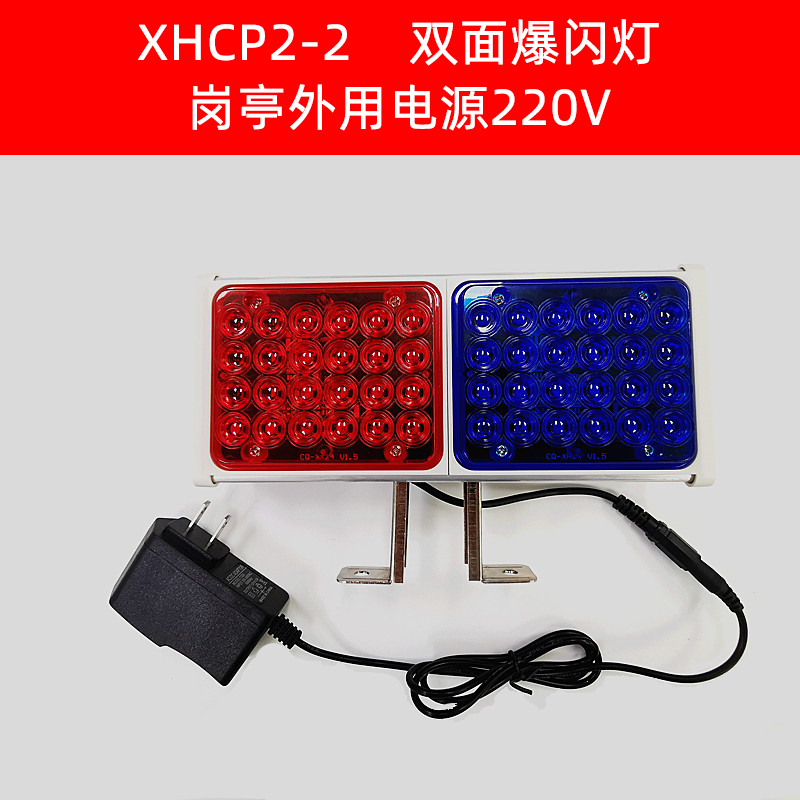 方铎科技爆闪灯高亮防水
