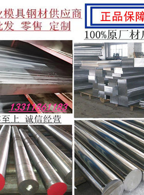 SKS3模具40Cr13圆棒CR12MO1V1 40铬38CRMOAL钢板42CRMOA钼钒8CR30
