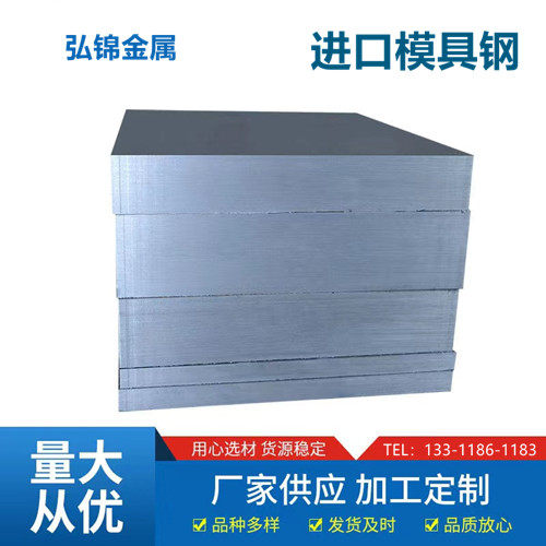 进口模具钢葛利兹2344 2343 GEST80 XPM 2379 2083板材圆棒模块
