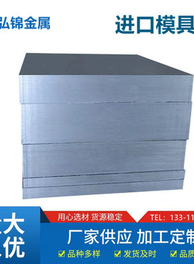 进口模具钢葛利兹2344 2343 GEST80 XPM 2379 2083板材圆棒模块