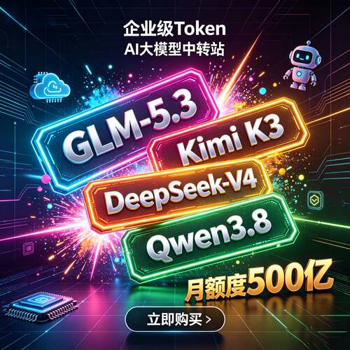 500亿GLM-5.3KimiK3