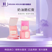 HOLIKA惑丽客腮红膏韩国彩妆奶油腮红盘微哑光腮红裸妆膨胀氛围感