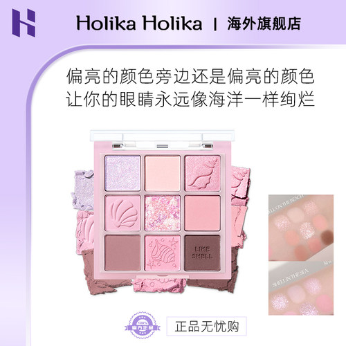 holika哑光珠光9色新品让利