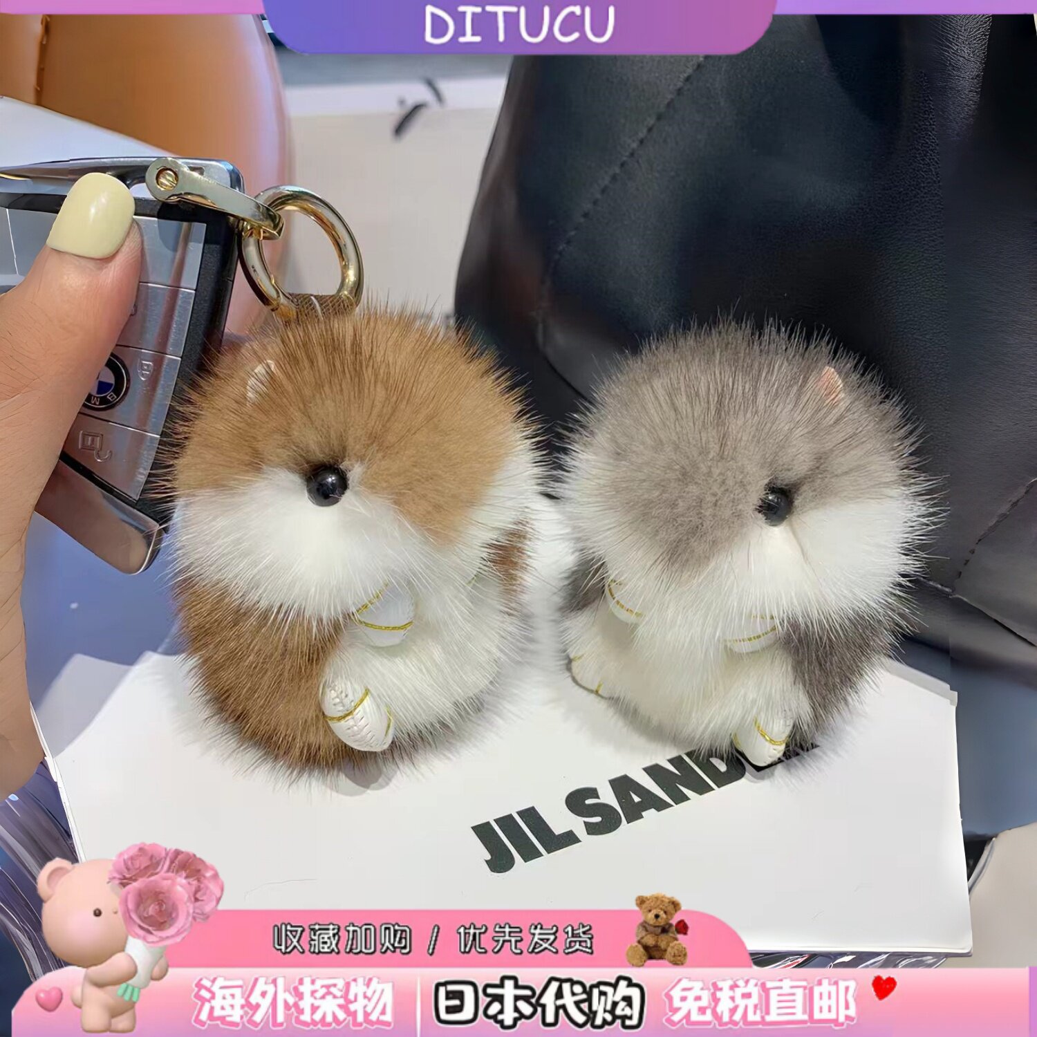 日本DITUCU可爱迷你水貂毛小仓鼠汽车钥匙扣挂件时尚毛绒玩偶公仔