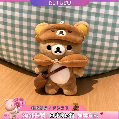日本DITUCU旅行轻松熊眼罩u型枕包挂件可爱毛绒熊哥玩偶生日礼物