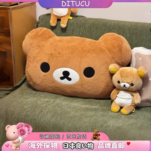 日本DITUCU轻松熊玩偶可爱靠垫床上靠枕毛绒玩偶抱枕公仔生日礼物