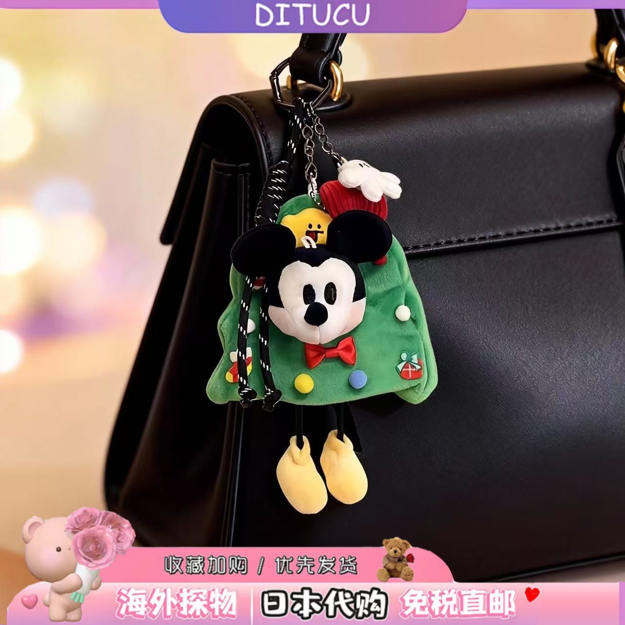 日本DITUCU米奇挂件圣诞树高飞钥匙扣卡通毛绒情侣包包配饰圣诞礼