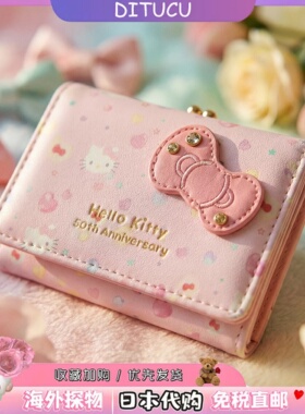 日本DITUCU可爱50周年kitty钱包短款kt猫零钱包银行卡包生日礼物