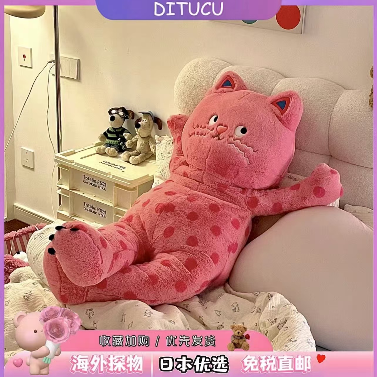 日本DITUCU波点猫咪可爱抱枕靠垫公仔毛绒玩偶娃娃陪睡安抚礼物女