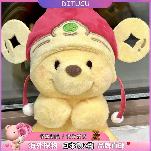日本DITUCU财神帽小熊维尼噗噗公仔毛绒玩偶儿童娃娃送生日礼物女