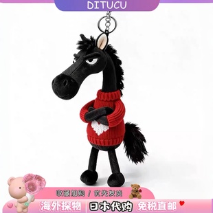 日本DITUCU马年吉祥物公仔毛绒玩具天选高冷黑马玩偶包挂件送女生