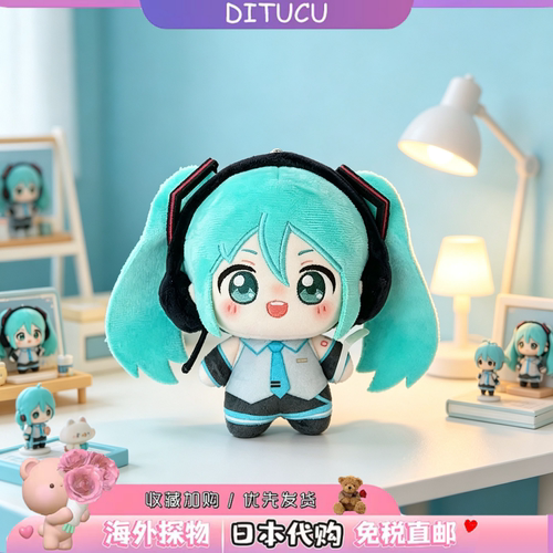 日本DITUCU初音未来印花玩偶10cm努努体miku棉花娃娃包包挂件公仔