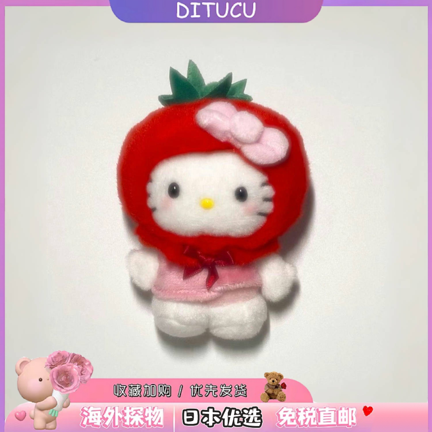 日本DITUCU蔬菜Kitty玩偶挂件公仔包包钥匙扣哈喽kitty挂饰礼物女