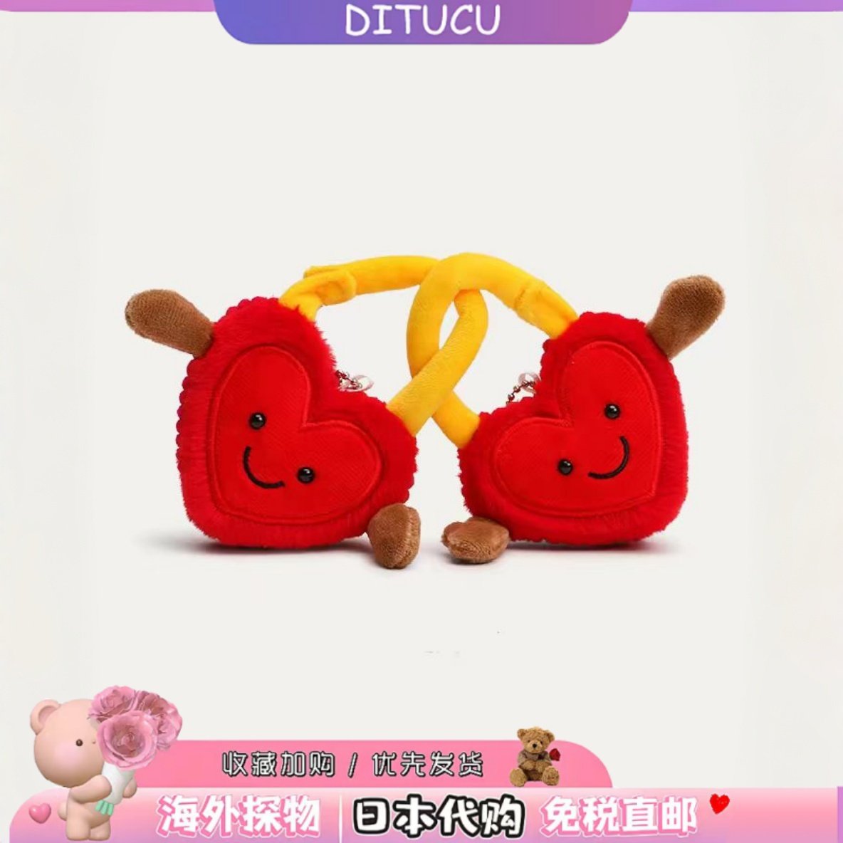 日本DITUCU爱心锁情侣书包挂件趣味同心锁公仔毛绒挂饰情人节礼物,服饰配件/皮带/帽子/围巾,包挂件,淘宝优惠券,粉丝福利购,淘宝优惠卷