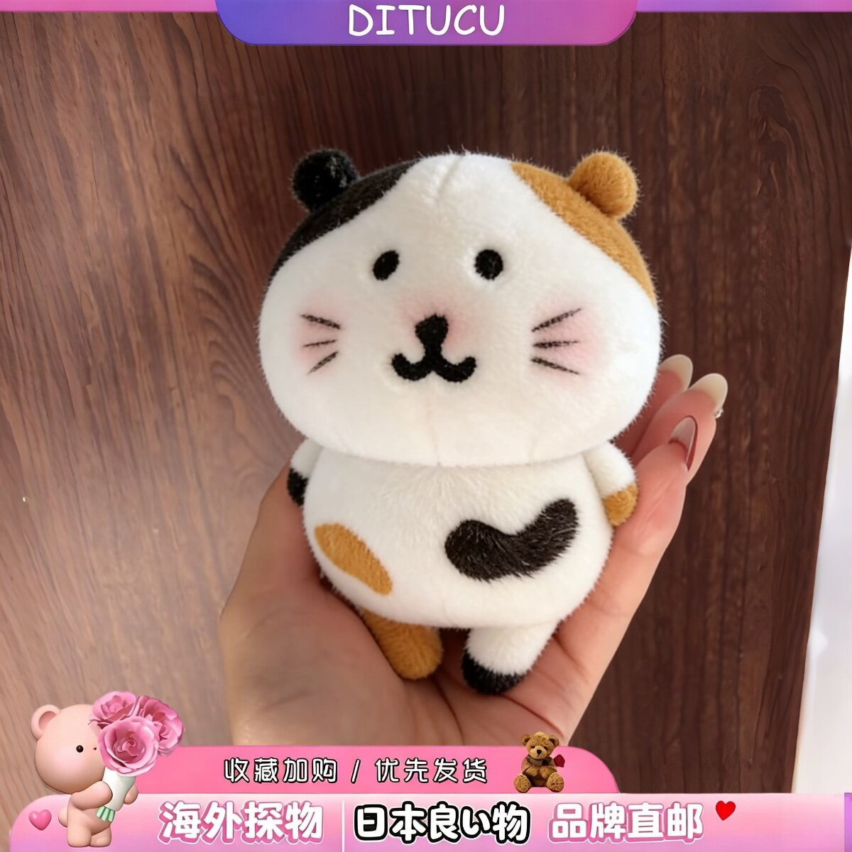 日本DITUCU可爱三花小怪自嘲熊包挂件大耳朵图图白熊玩偶公仔礼物